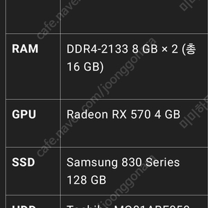 i3+RX570+16GB ! 오늘 17만 / 배달가능 / 포맷완료