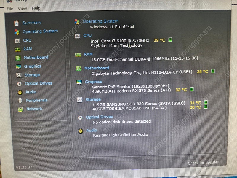 i3+RX570+16GB ! 오늘 17만 / 배달가능 / 포맷완료 이미지