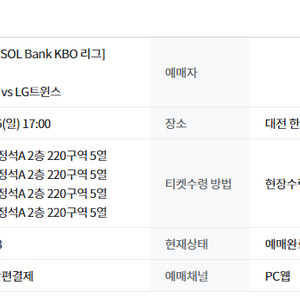 6월15일 한화vsLG(엘지) 3루 내야지정석A 통로 옆 2연석