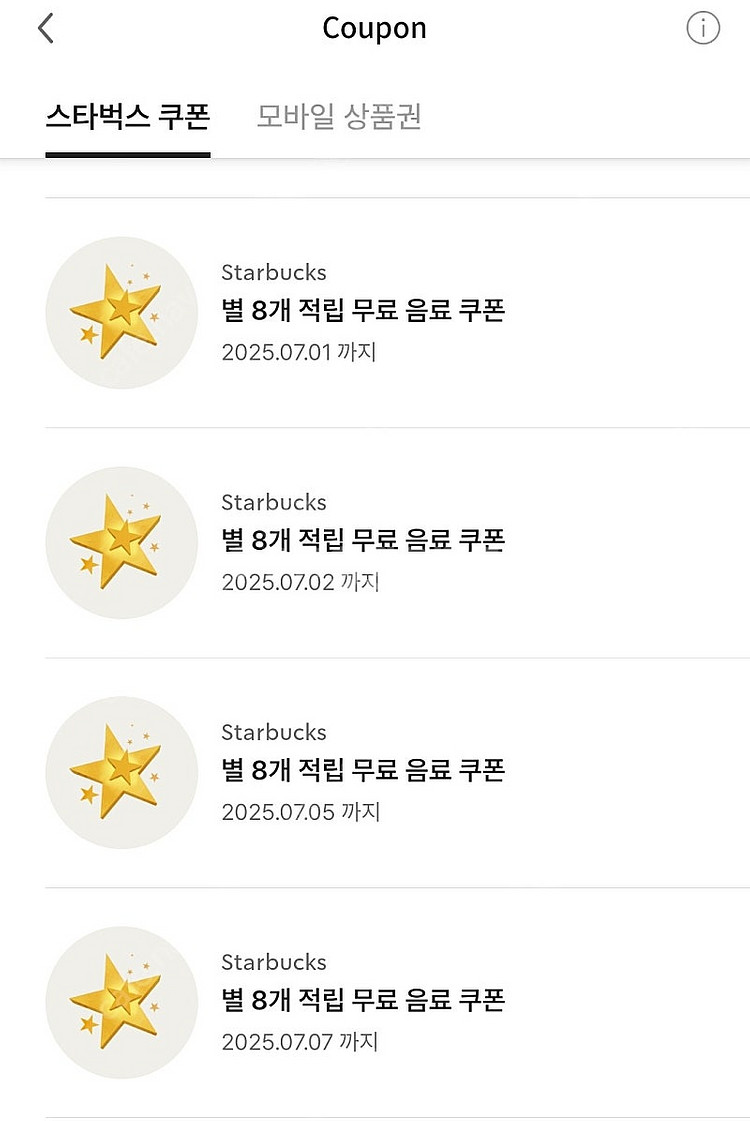 스타벅스 8별 아메 라떼 쿠폰--0