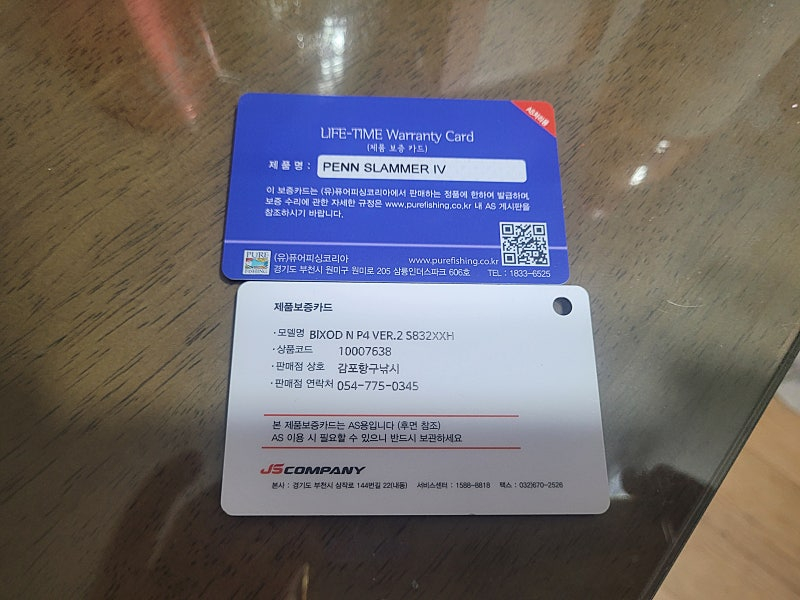 빅게임 파핑로드 방어 부시리 이미지