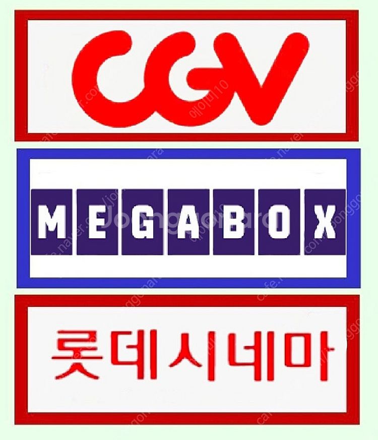 메가박스 8000원 롯데시네마 8000원 cgv 9,0...--0