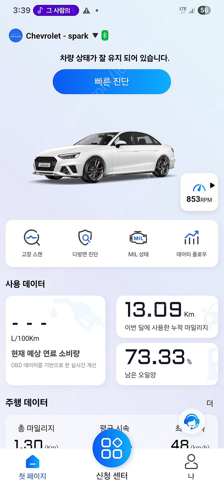 obd2 스캐너 XTOOL AD20PRO 팝니다 이미지