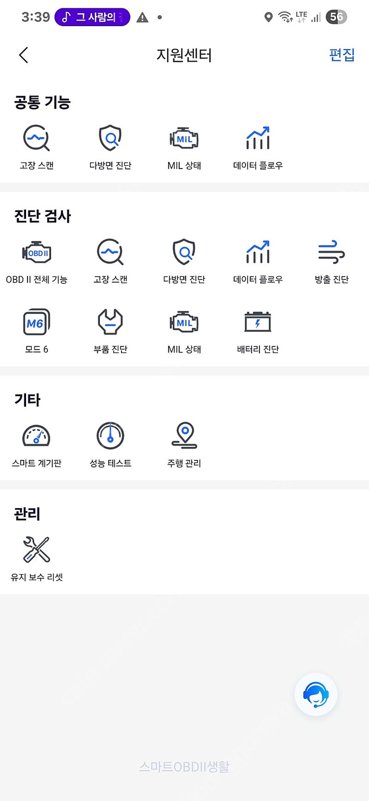 obd2 스캐너 XTOOL AD20PRO 팝니다 이미지