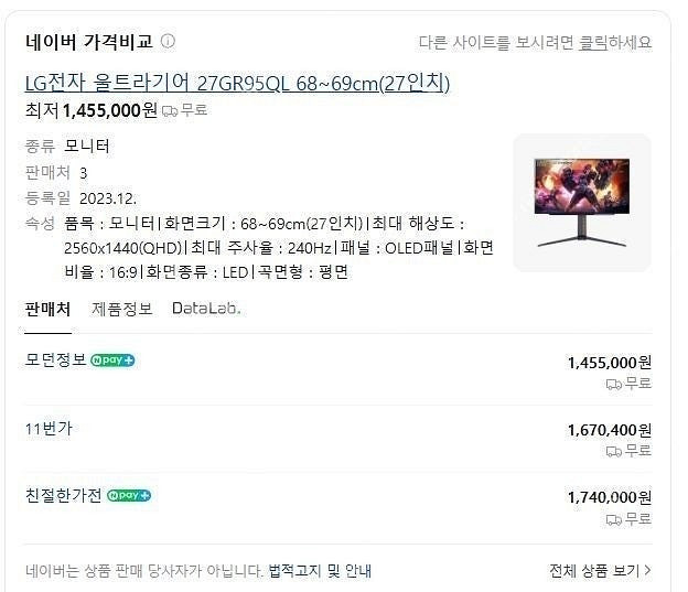 LG 롤전용모니터 울트라기어 27GR95QL 68~69...--0