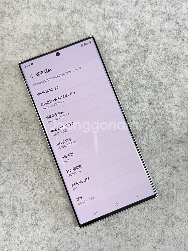 (자급제)갤럭시S23울트라 블루 512G 미파손 대용량...--3