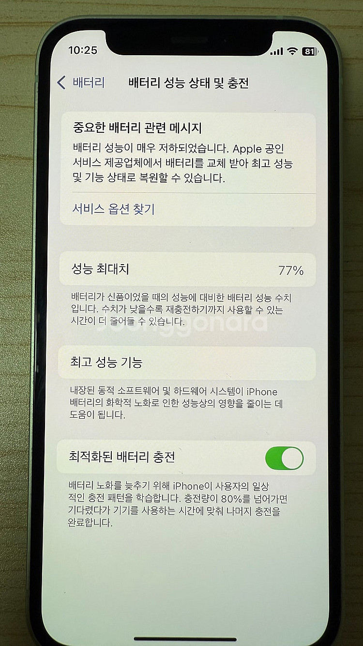 아이폰 12 미니 256GB 만트 풀박--2