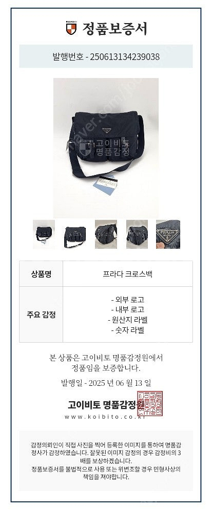 프라다 메신저백, 크로스백--1