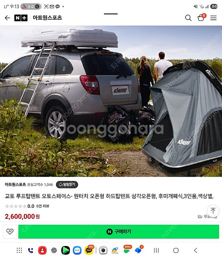 차량 오토캠핑 낚시용 교토 루프탑텐트 오토스페이스 하드...--6