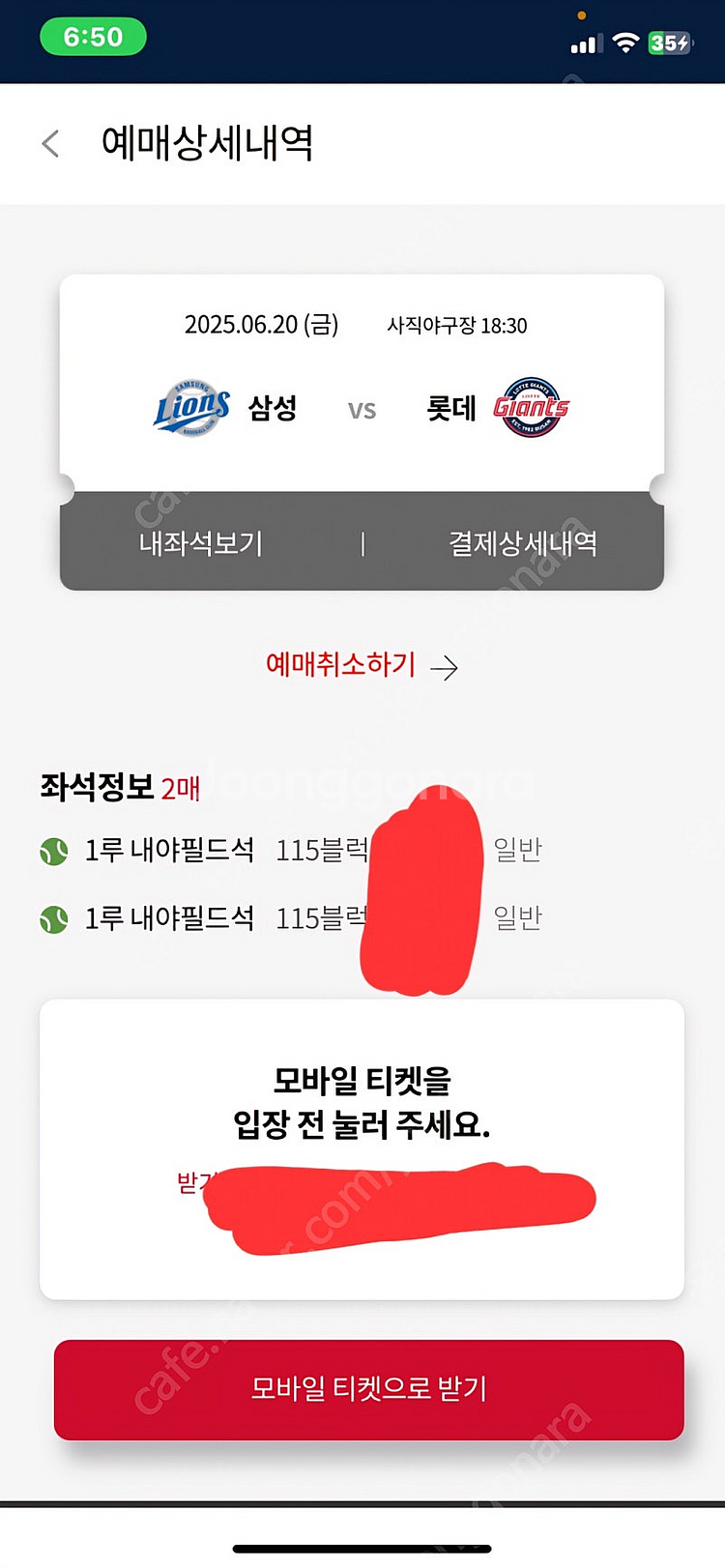 6월20일(금요일) 부산 사직야구장 롯데자이언츠 vs ...--0