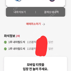 6월20일(금요일) 부산 사직야구장 롯데자이언츠 vs 삼성 1루 내야필드