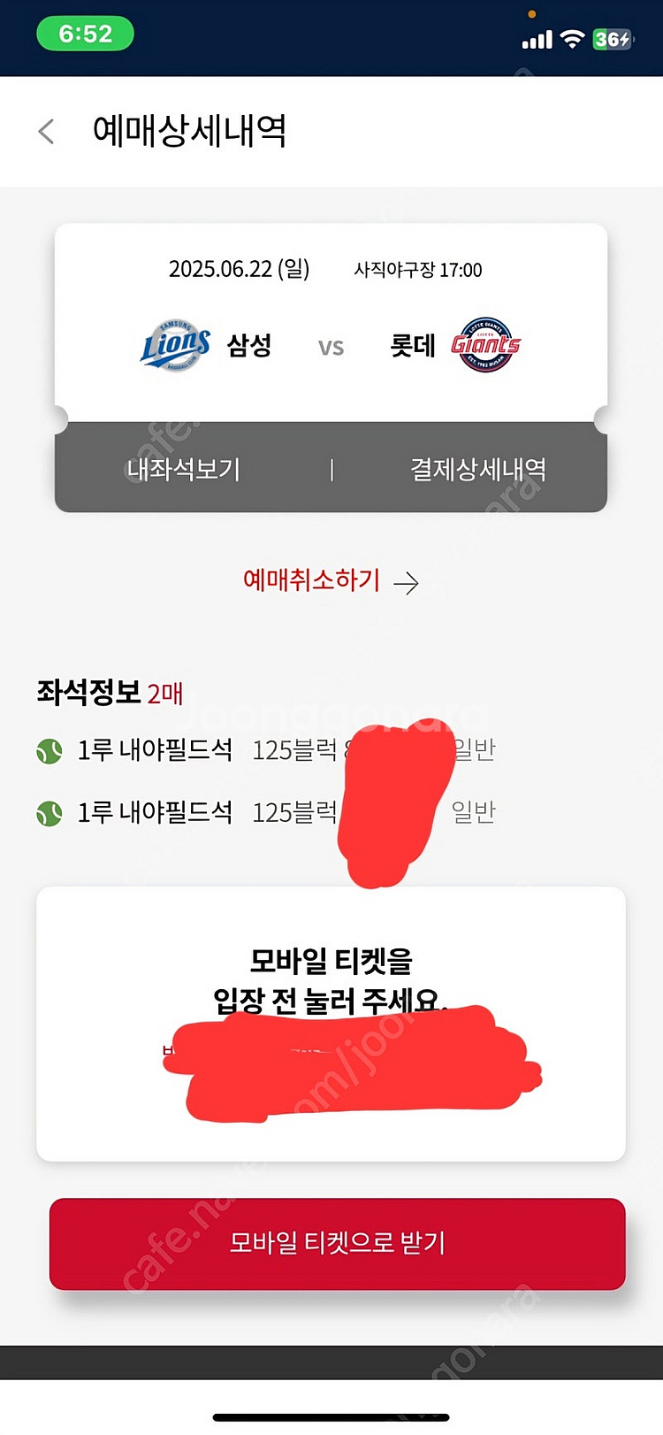 6월20일(금요일) 부산 사직야구장 롯데자이언츠 vs ...--1