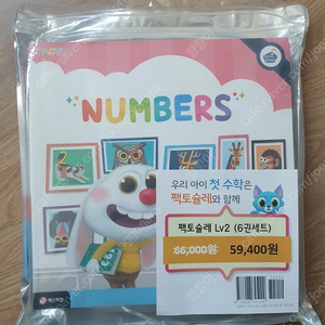 팩토슐레 레벨2 6권 일괄