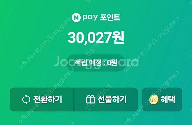 네이버페이 3만원--0