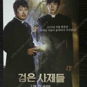 검은사제들 한정판 dvd 서비스