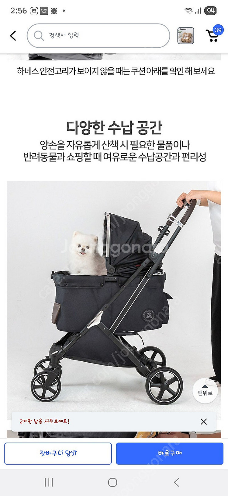 레토퀵폴딩 유모차 강아지유모차--1