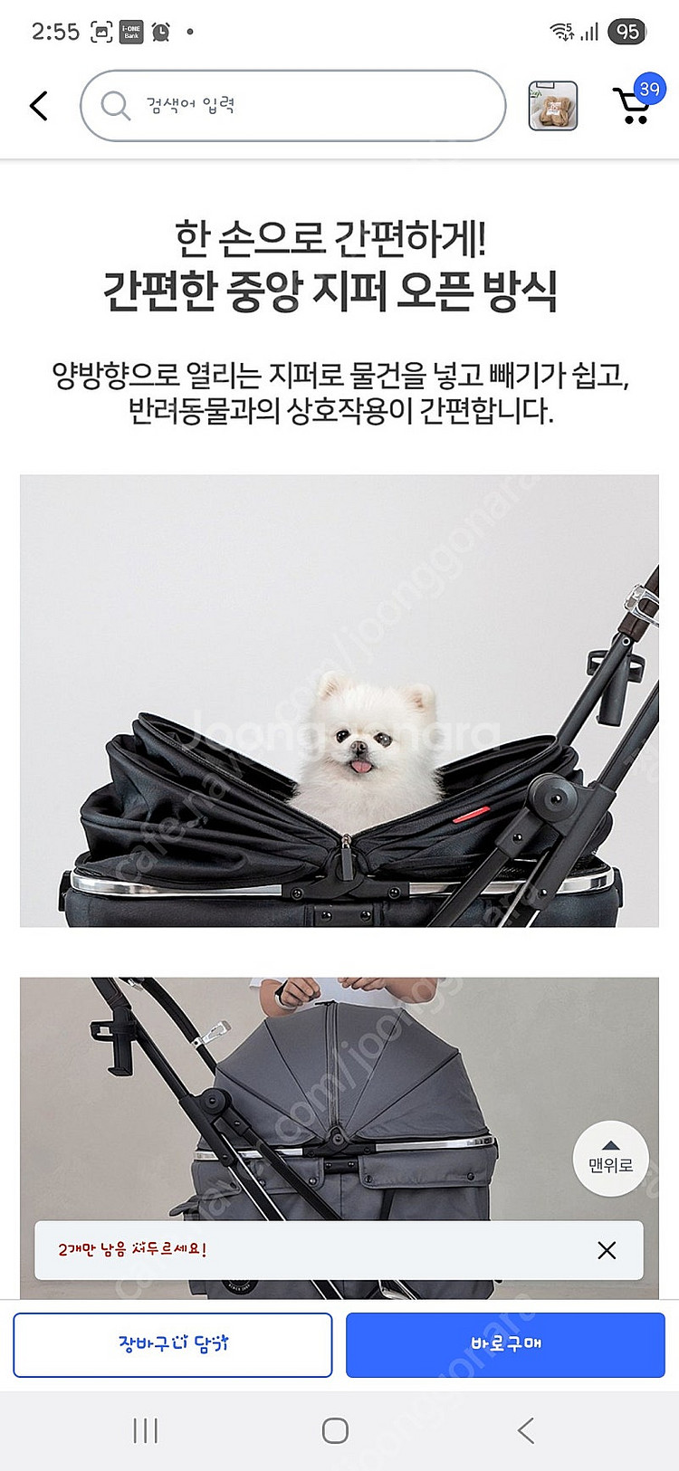 레토퀵폴딩 유모차 강아지유모차--2
