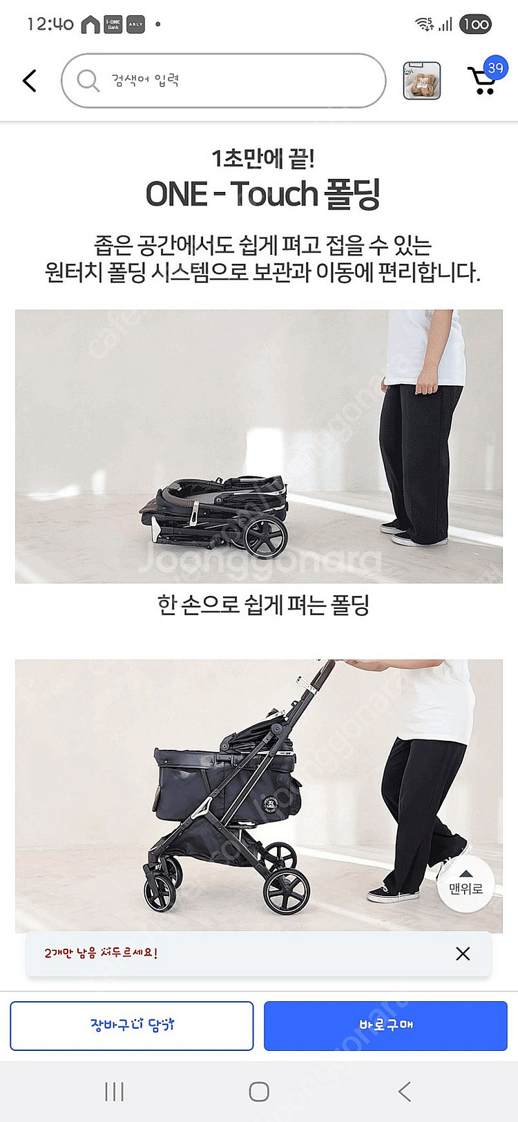 레토퀵폴딩 유모차 강아지유모차--3