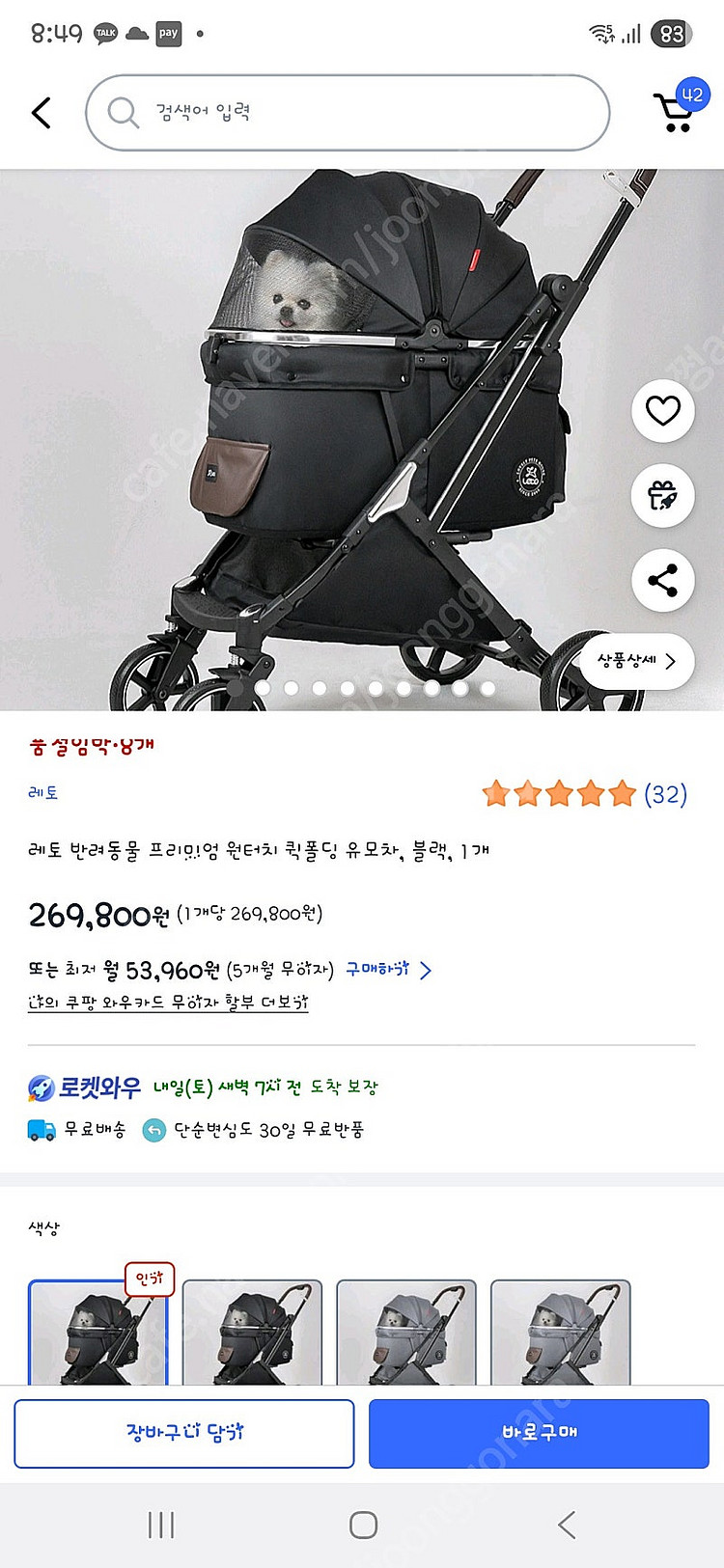 레토퀵폴딩 유모차 강아지유모차--4