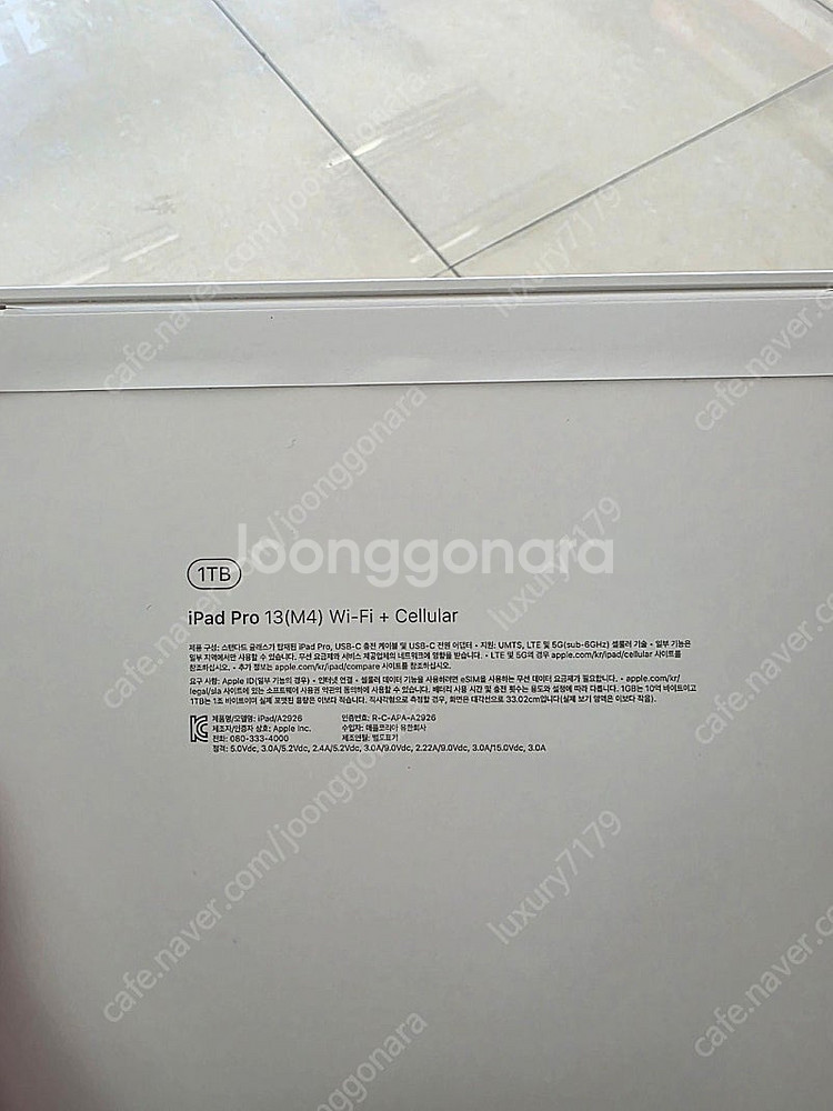 아이패드 m4 13 1TB셀룰러 미개봉 팝니다.--1