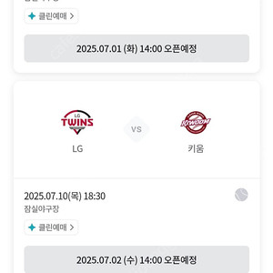 Lg 선예매 계정 대여해드립니다 3장부터 가능합니다