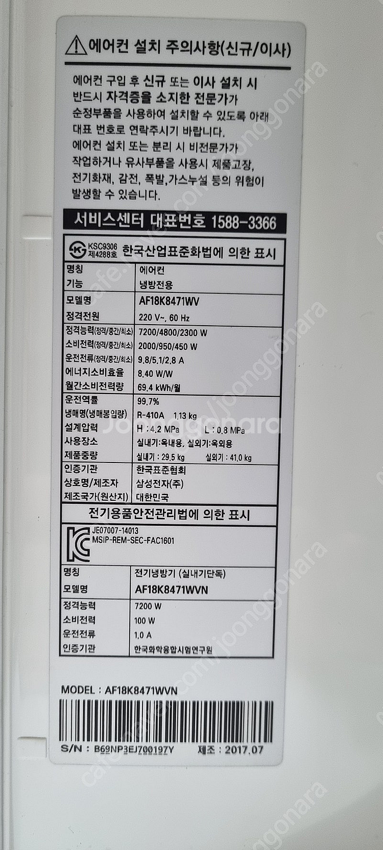 [판매]17설치비포함 삼성투인원인버터에어컨 판매및설치까...--3