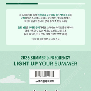 스타벅스 프리퀀시 일반11개일괄