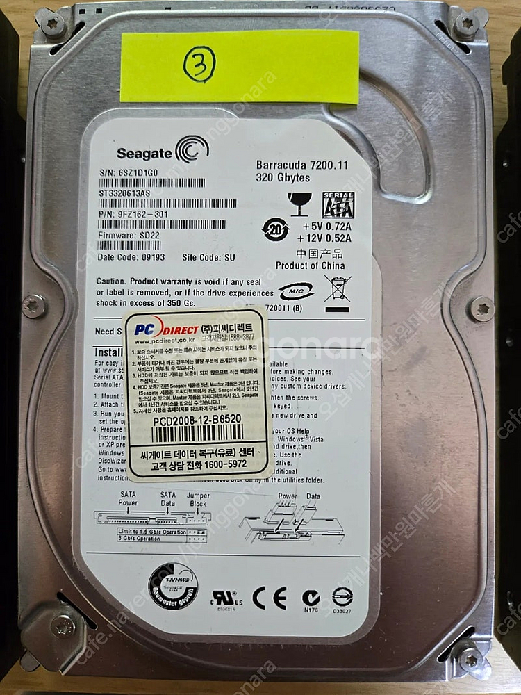 (가격내림) 하드디스크 (500GB / 320GB / ...--3