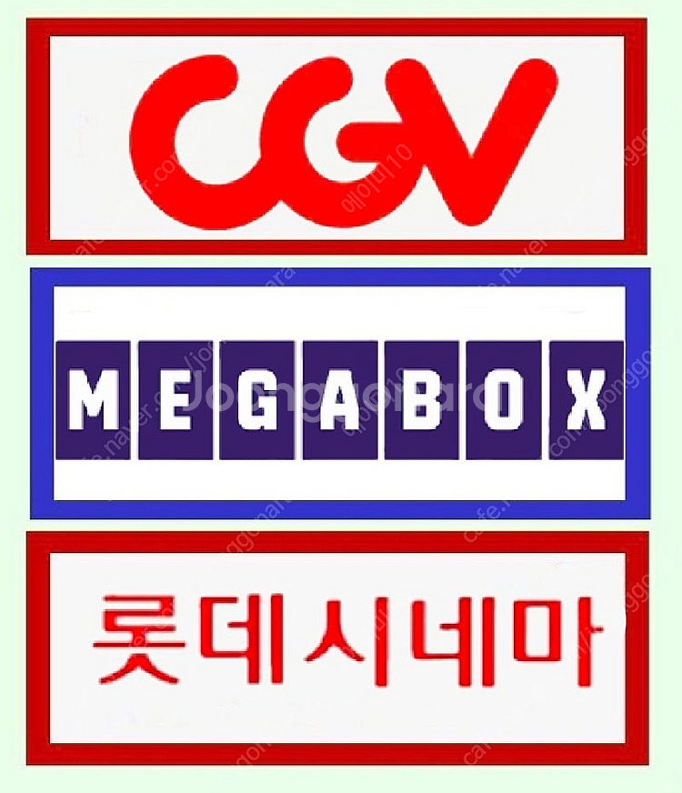 메가박스 8000원 롯데시네마 8000원 cgv 9,0...--0