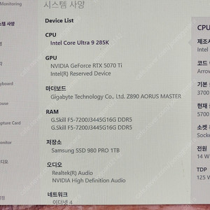 Intel ultra 285k. 5070ti 본체