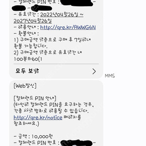 컬쳐랜드 4만원권