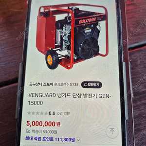 벵가드 발전기 15키로