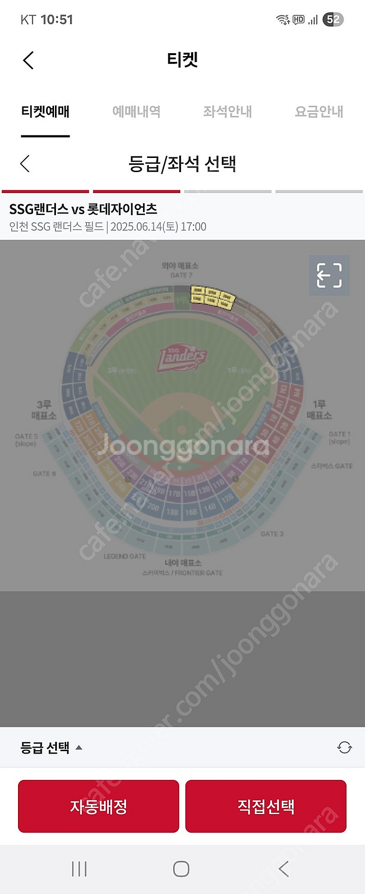 6월14일(토) SSG 랜더스 vs 롯데자이언츠 1루외...--0
