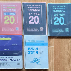 전기산업기사실기(대산전기학원)
