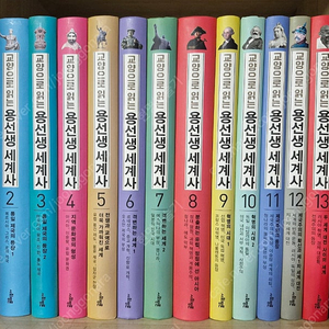 용선생 세계사 15권 (거의새책)