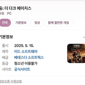 둠 다크에이지 대리가능