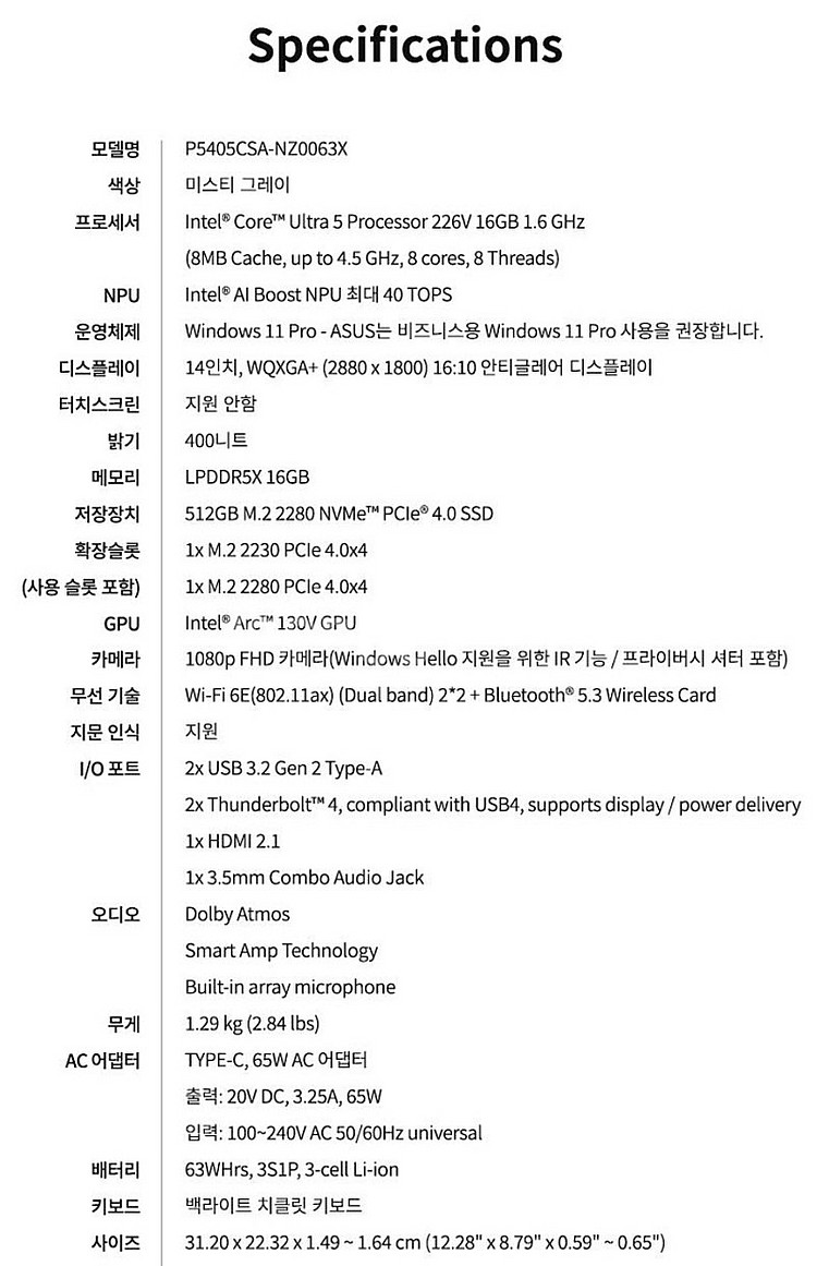 아수스 노트북 익스퍼트북 P5 14 루나레이크(P540...--3