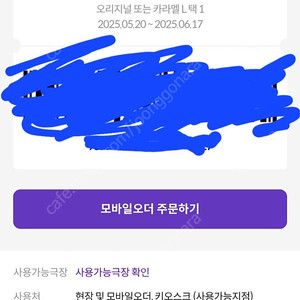 메가박스 생일팝콘L