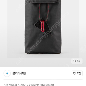 클라터뮤젠 커뮤니케이터 포켓 택포