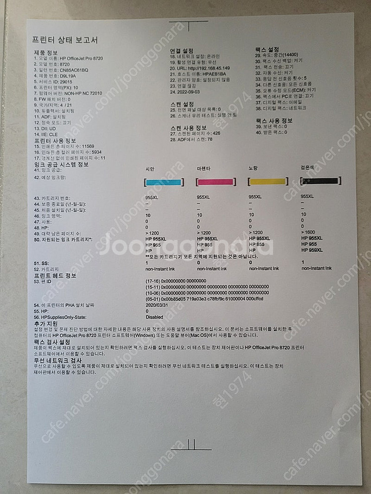 HP 8720 복합기--3