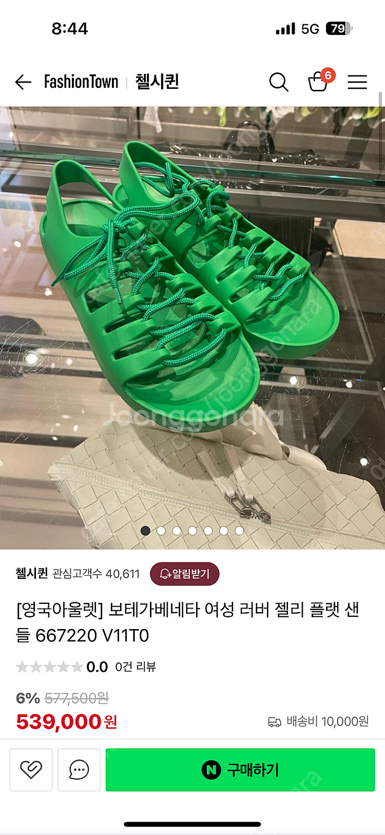 보테가베네타 여성 러버 젤리 플랫 샌들 667220 V...--0
