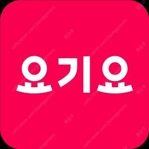 요기요 배달 3000원 / 포장 10% + 1500원 할인 / 포장 2300원 / 요기패스X 무료배달 + 1500원 할인 대리 주문