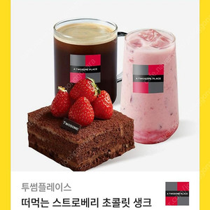 투썸 플레이스 쿠폰 판매합니다