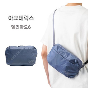 아크테릭스 헬리아드6 크로스백 판매합니다.