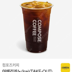컴포즈커피 아이스 아메리카노 1500원
