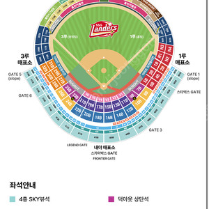 [정가양도] 6/20 (금) SSG vs 기아 문학 3루 내야필드석 (208블록) 2연석(통로 2칸 옆) 정가양도합니다!