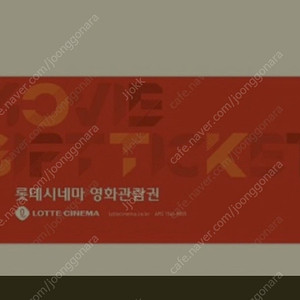 롯데시네마 주말 8000 예매 해드립니다