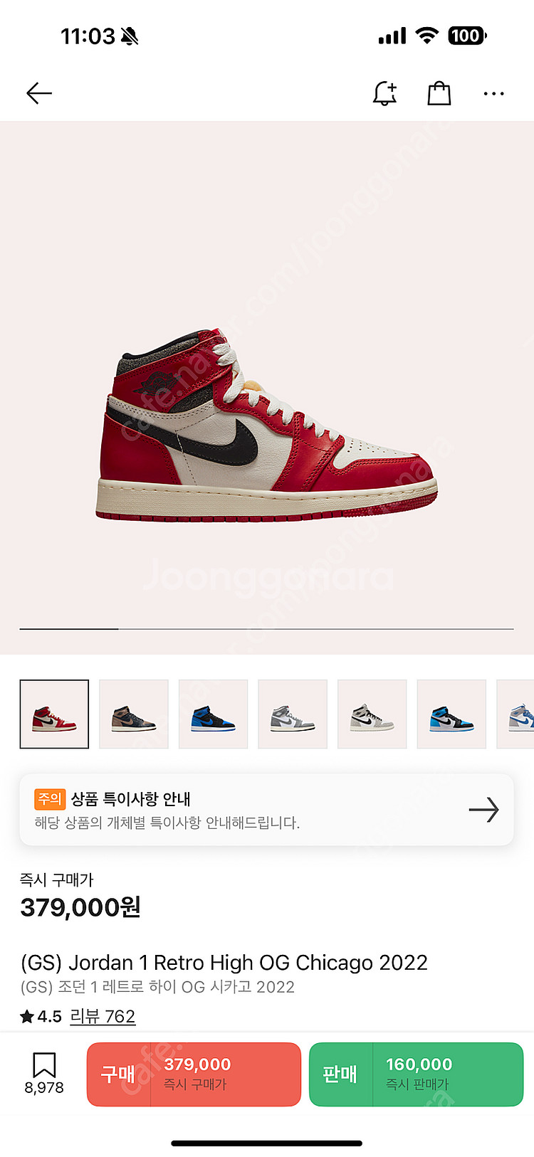 Gs 조던1 레트로 하이 OG 시카고 235--1
