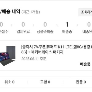 포유디지탈 아이뮤즈 뮤패드 k11 lte + 북커버케이스 (정품) 미개봉 새제품입니다 128g