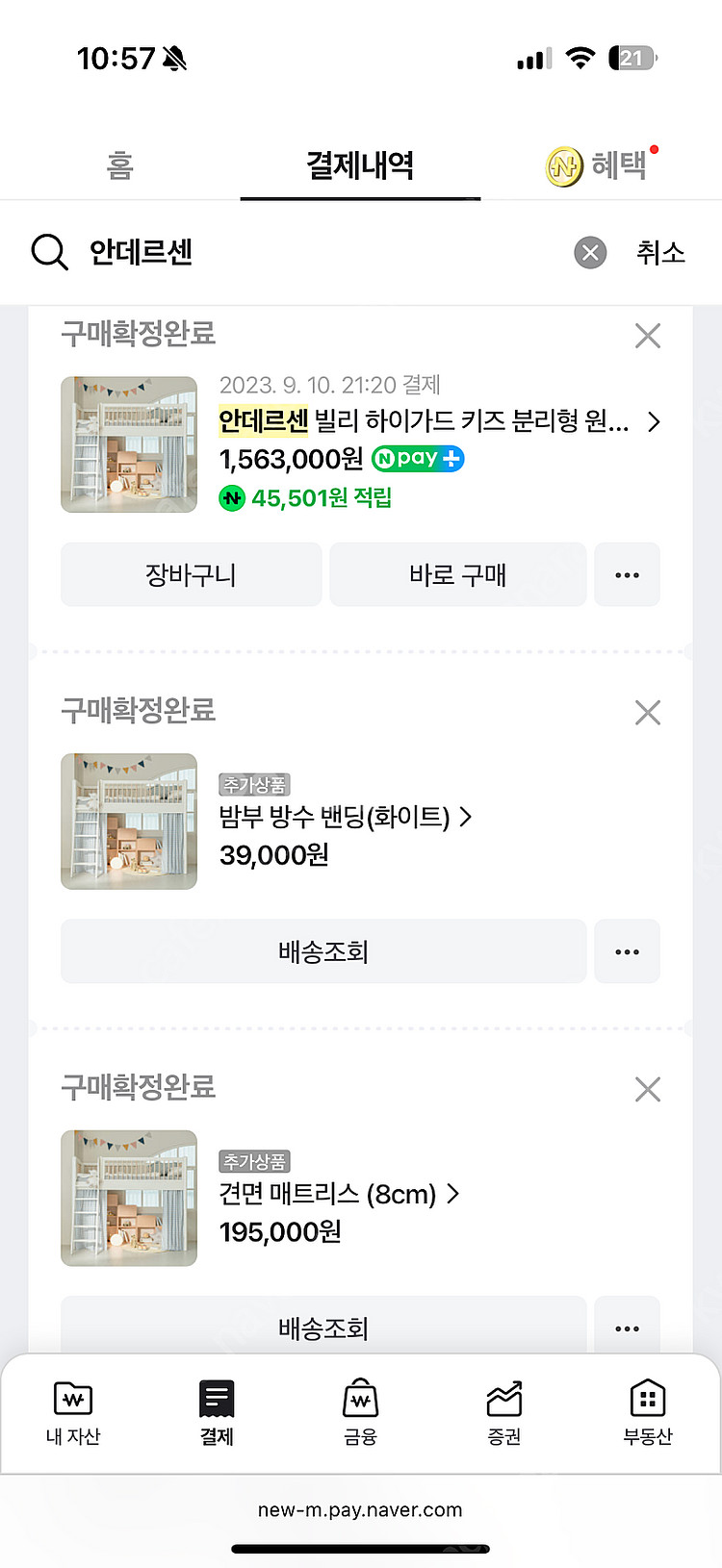 안데르센 빌리 벙커침대--1